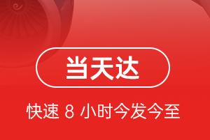 长沙黄花航空托运航空货运公司【机场